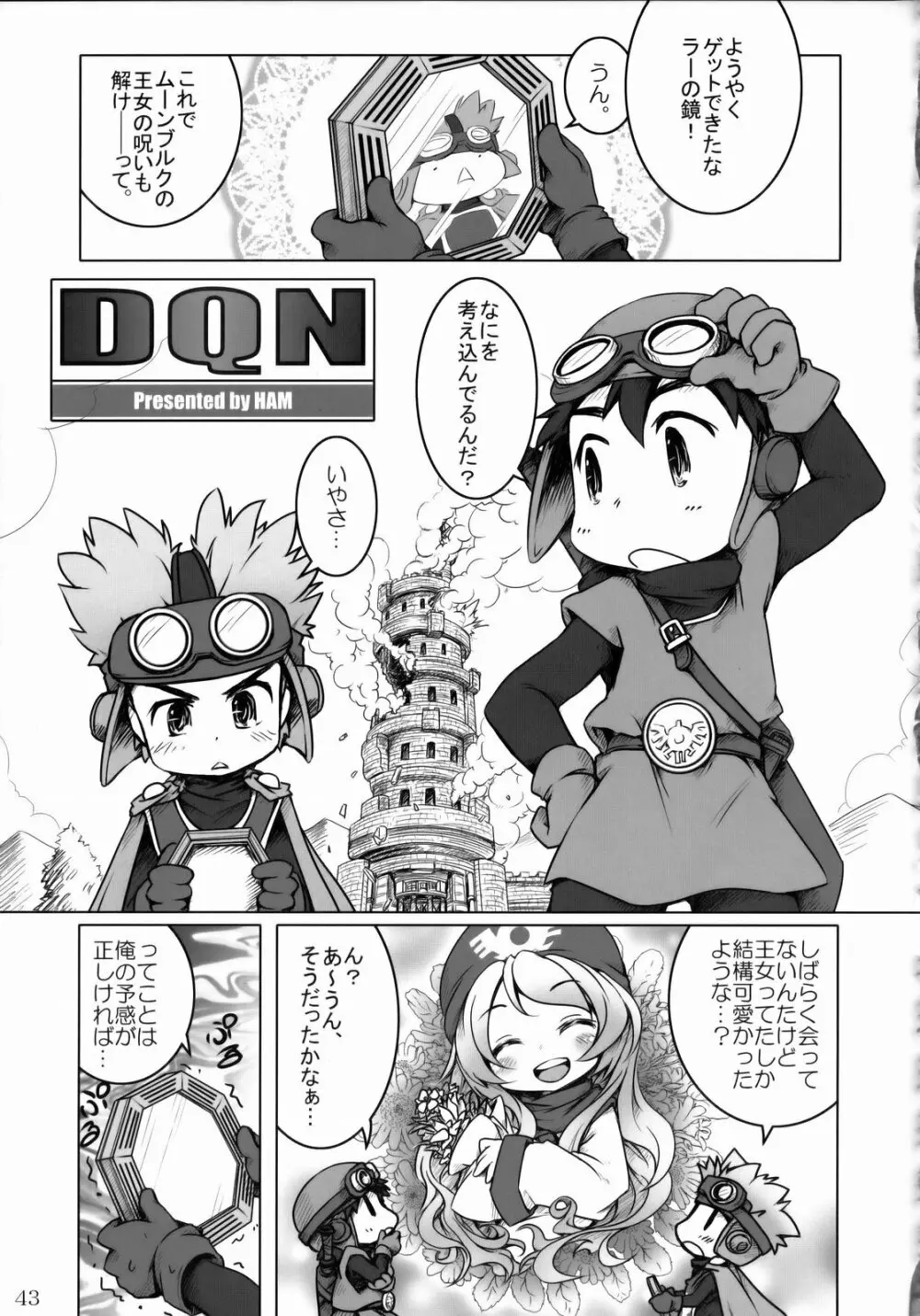 DQN.BLUE - page42