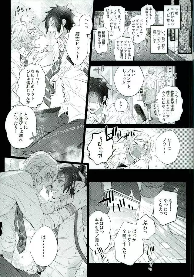 ユリキス - page12