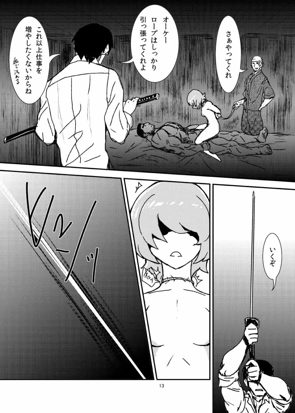 こがりょな vol.2 - page12