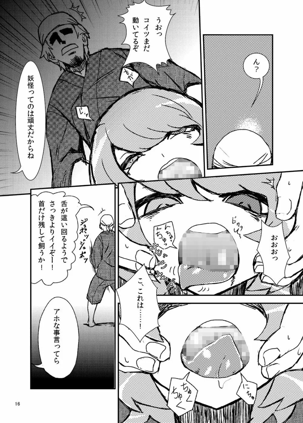 こがりょな vol.2 - page15