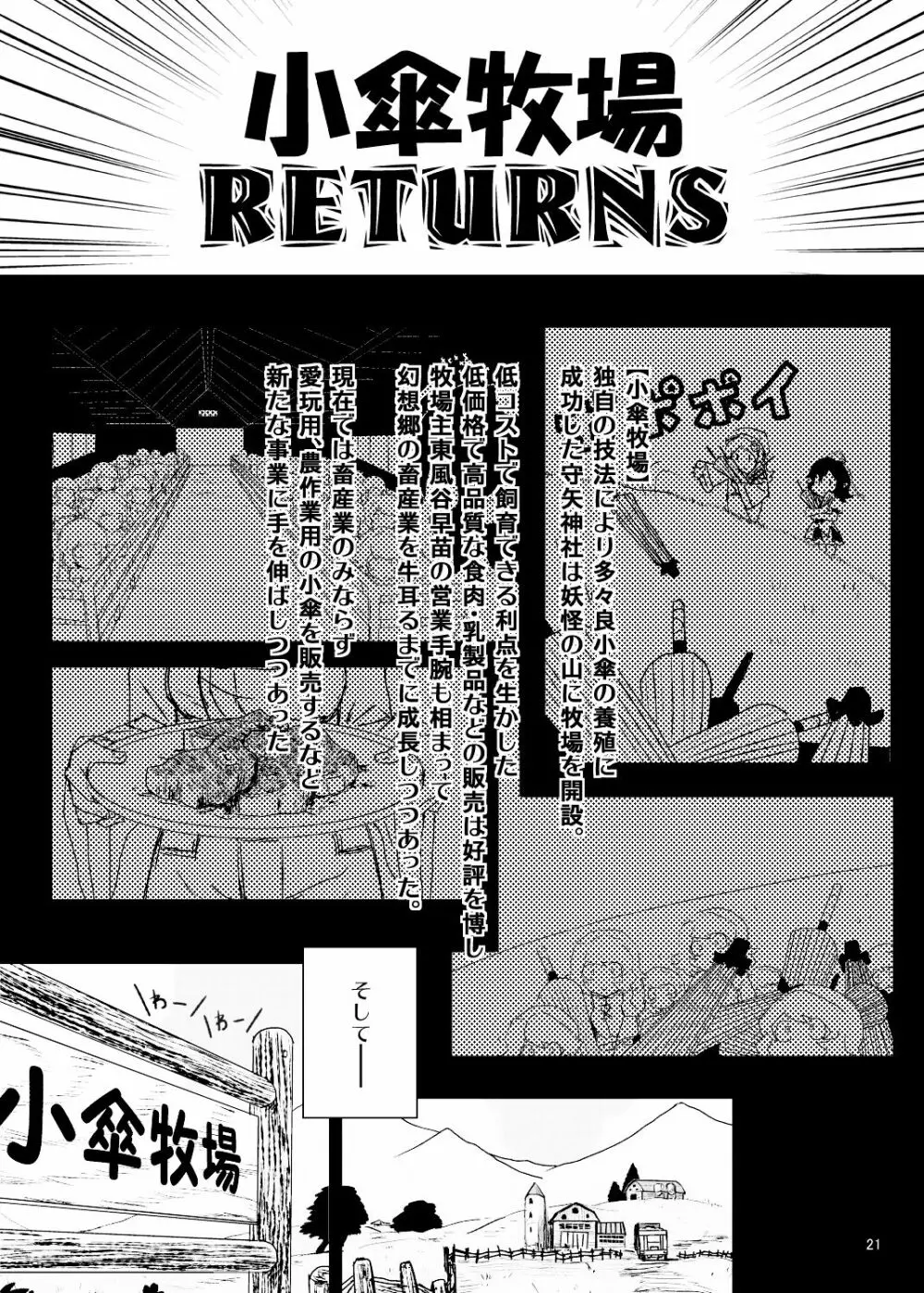 こがりょな vol.2 - page20