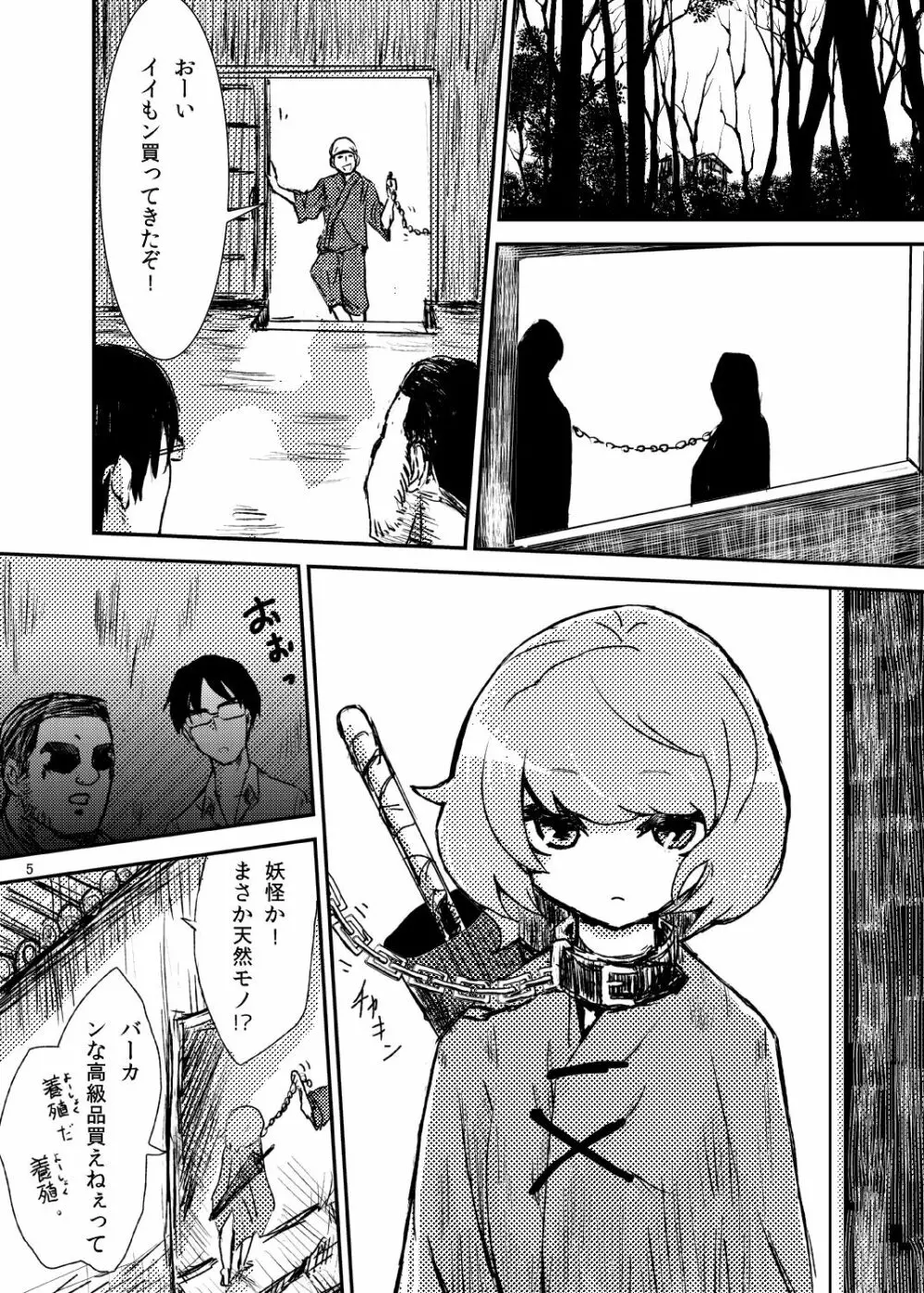 こがりょな vol.2 - page4