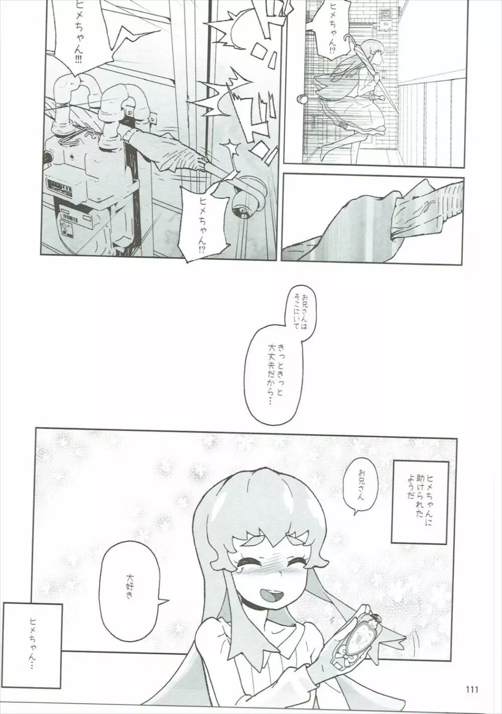 天の川きらら+ヒメルダ+魔プリ 総集編 - page110