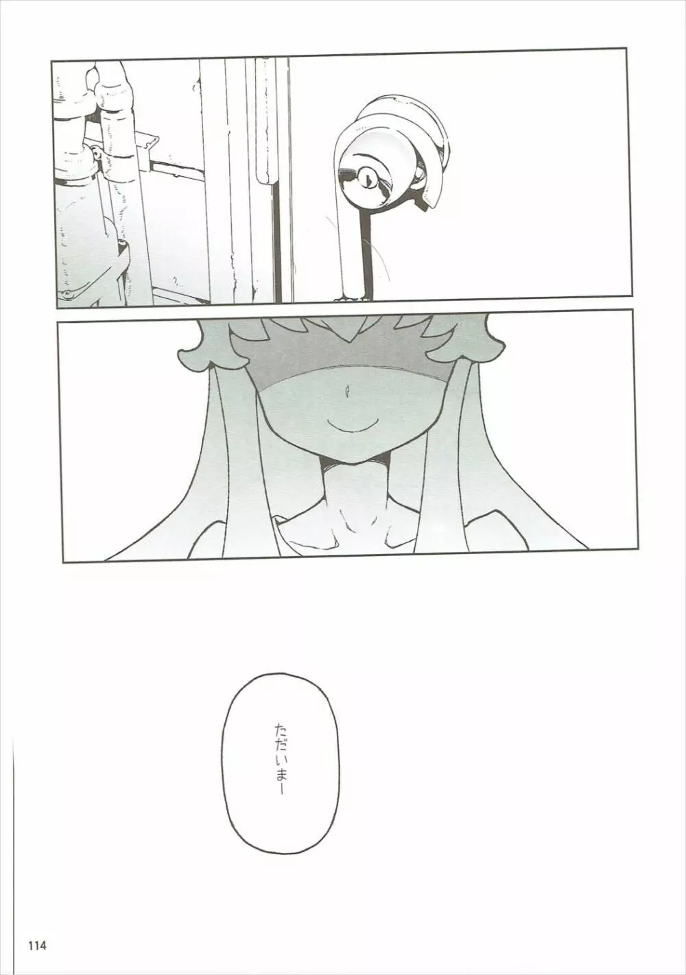 天の川きらら+ヒメルダ+魔プリ 総集編 - page113