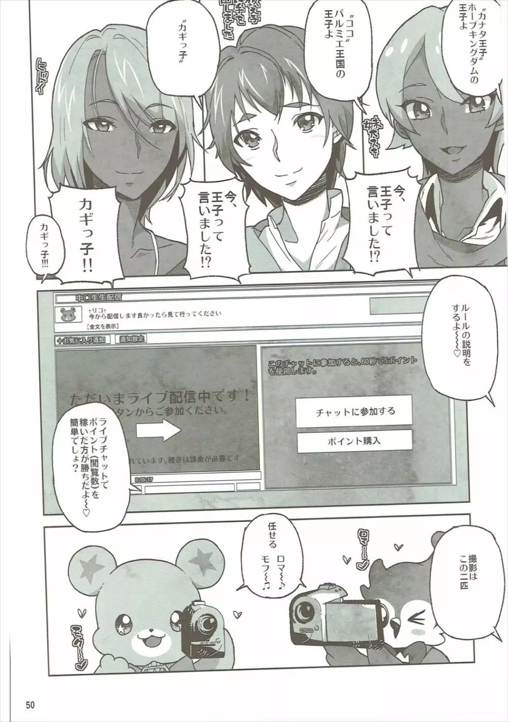 天の川きらら+ヒメルダ+魔プリ 総集編 - page49