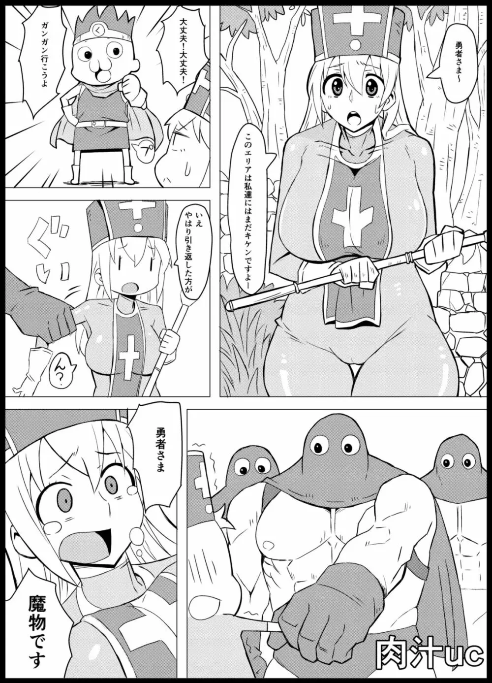 そして肉便器へ・II - page31