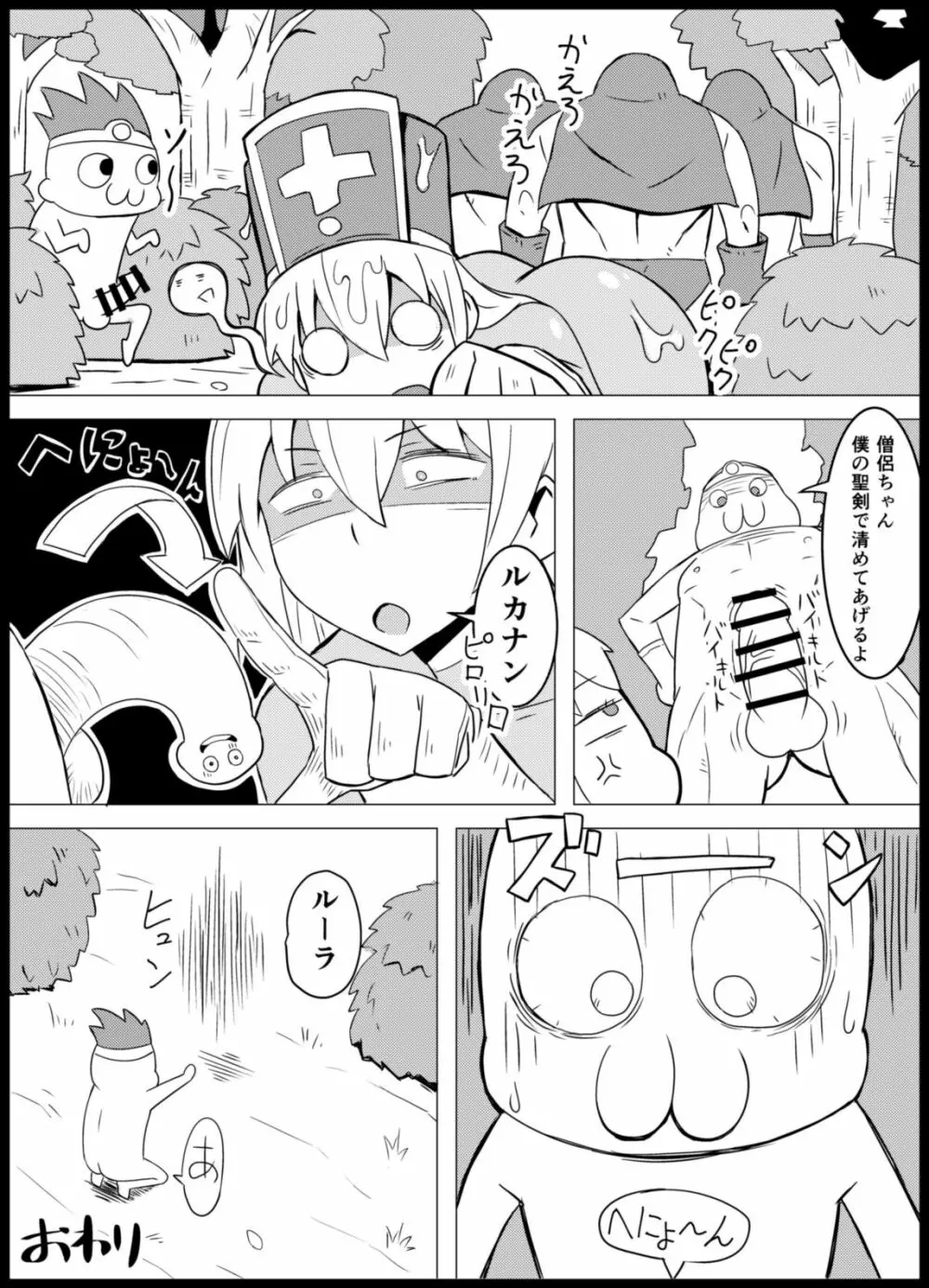 そして肉便器へ・II - page34