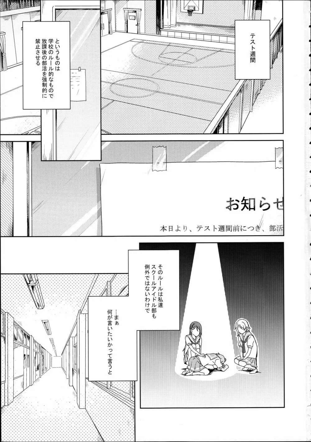 梨子ちゃん依存症 - page3