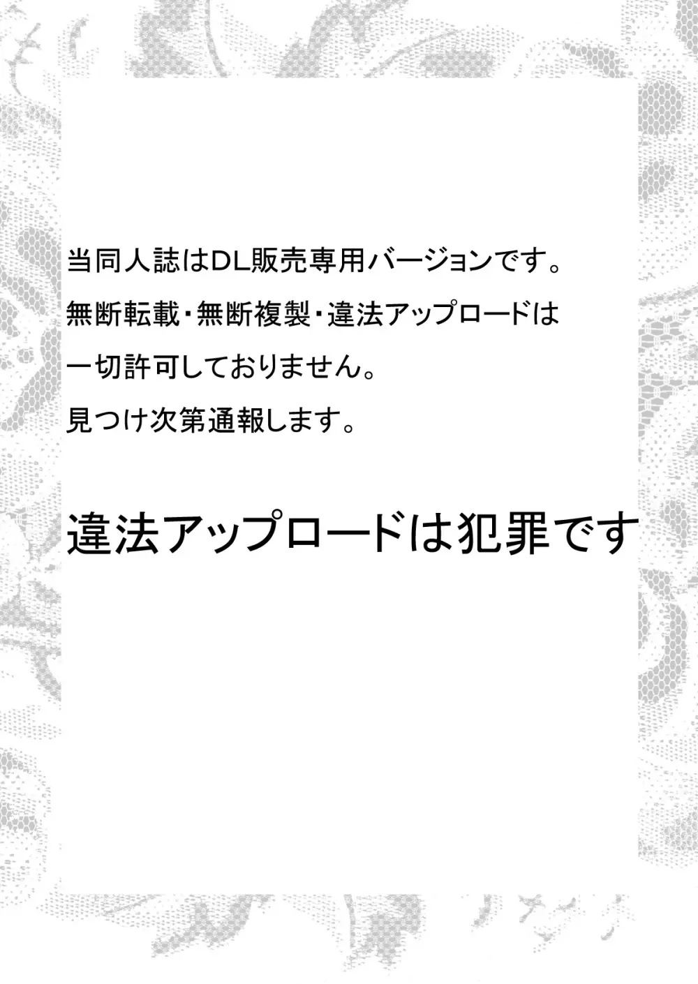 記憶を失くしたセシリアとシャルが俺の部屋に転がり込んできた件 完全版 - page2