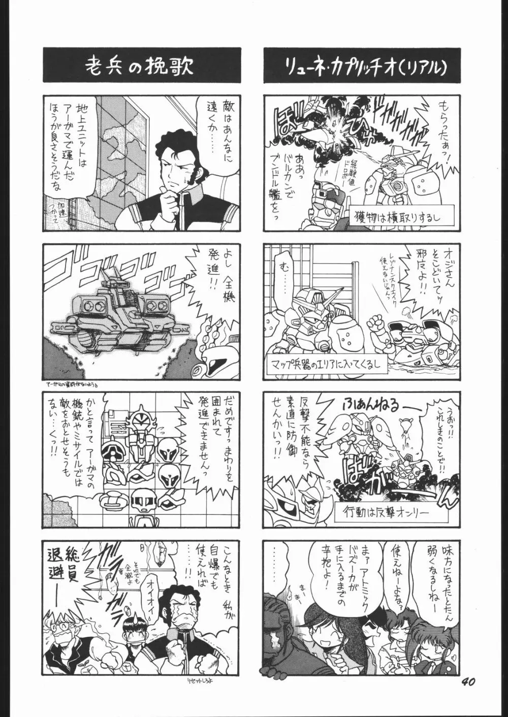 いんふぃにてぃ☆II - page39