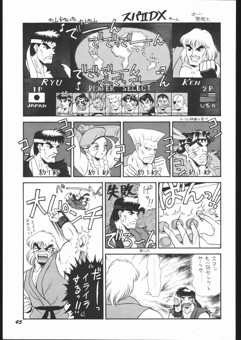 いんふぃにてぃ☆II - page44
