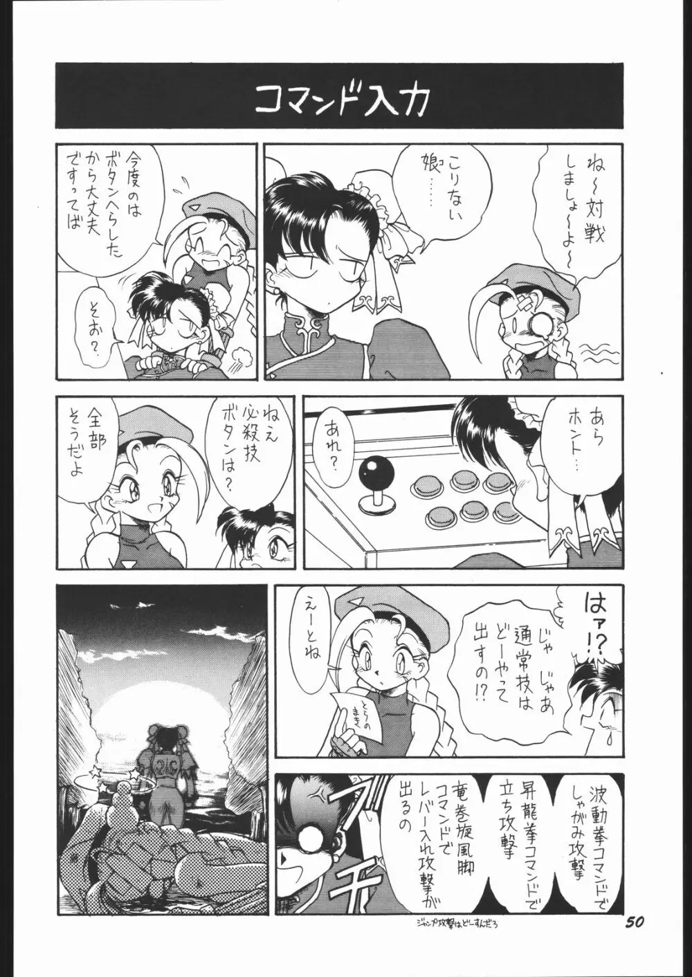 いんふぃにてぃ☆II - page49