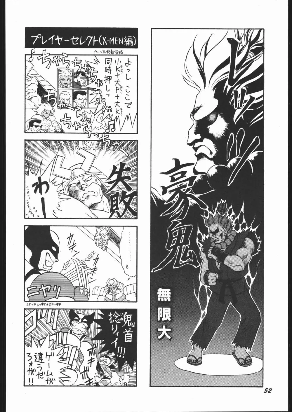 いんふぃにてぃ☆II - page51