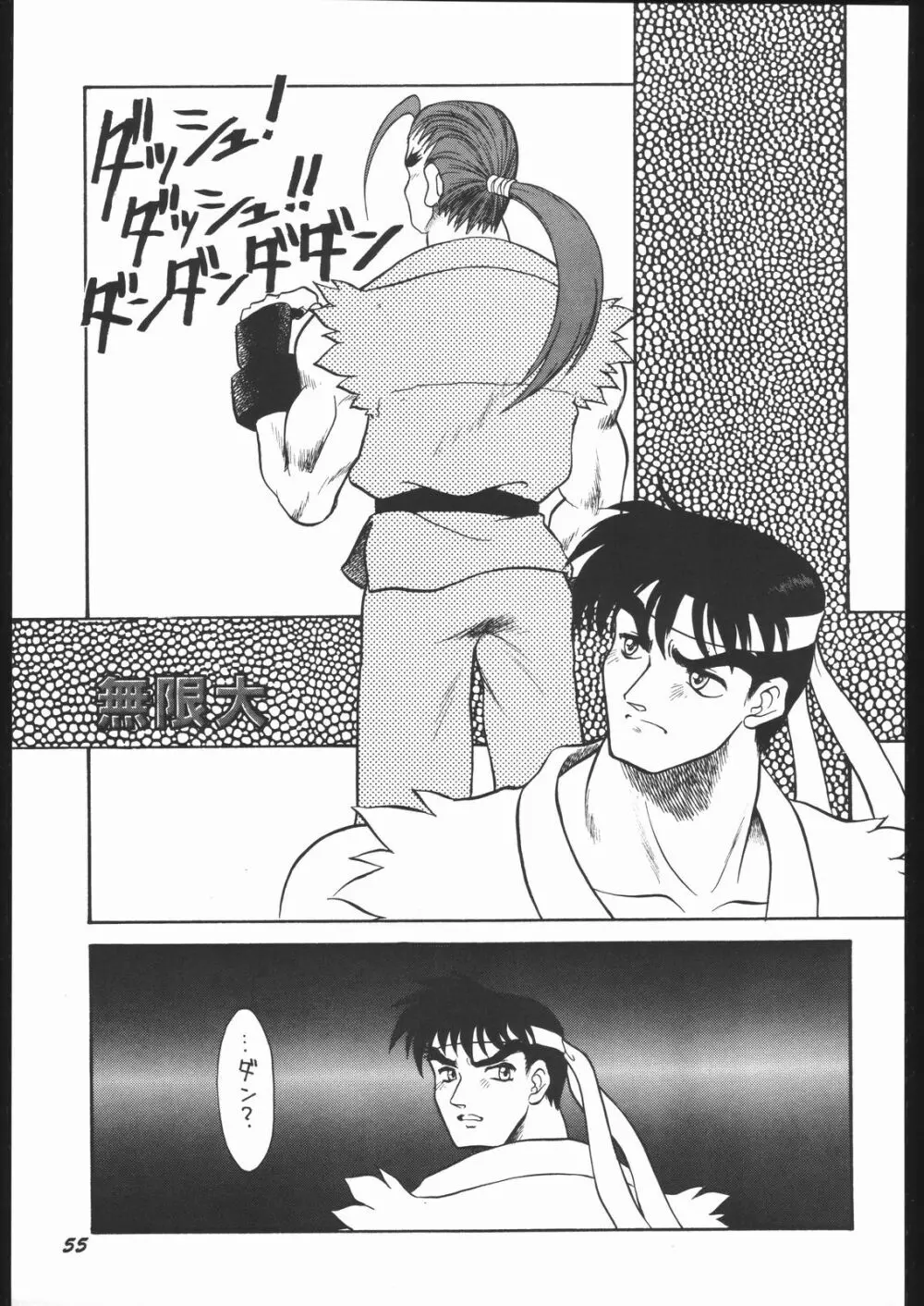 いんふぃにてぃ☆II - page54