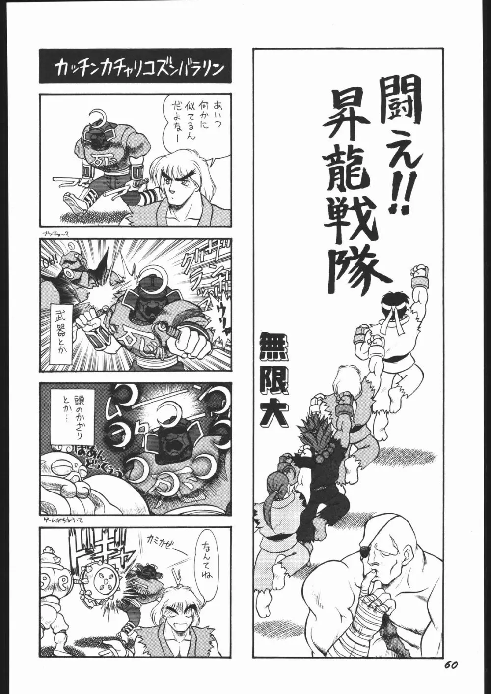 いんふぃにてぃ☆II - page59