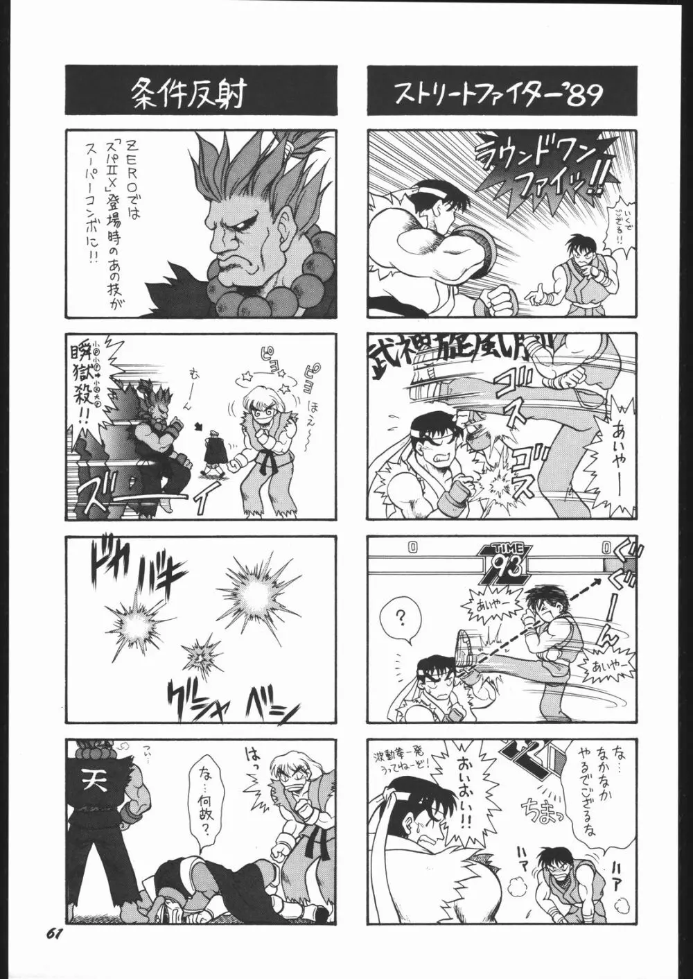 いんふぃにてぃ☆II - page60