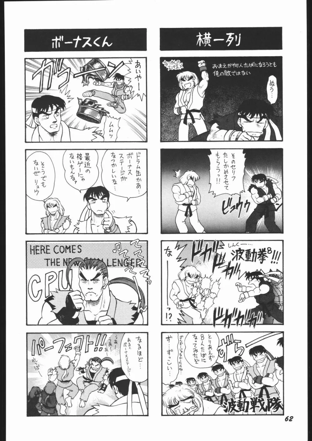 いんふぃにてぃ☆II - page61