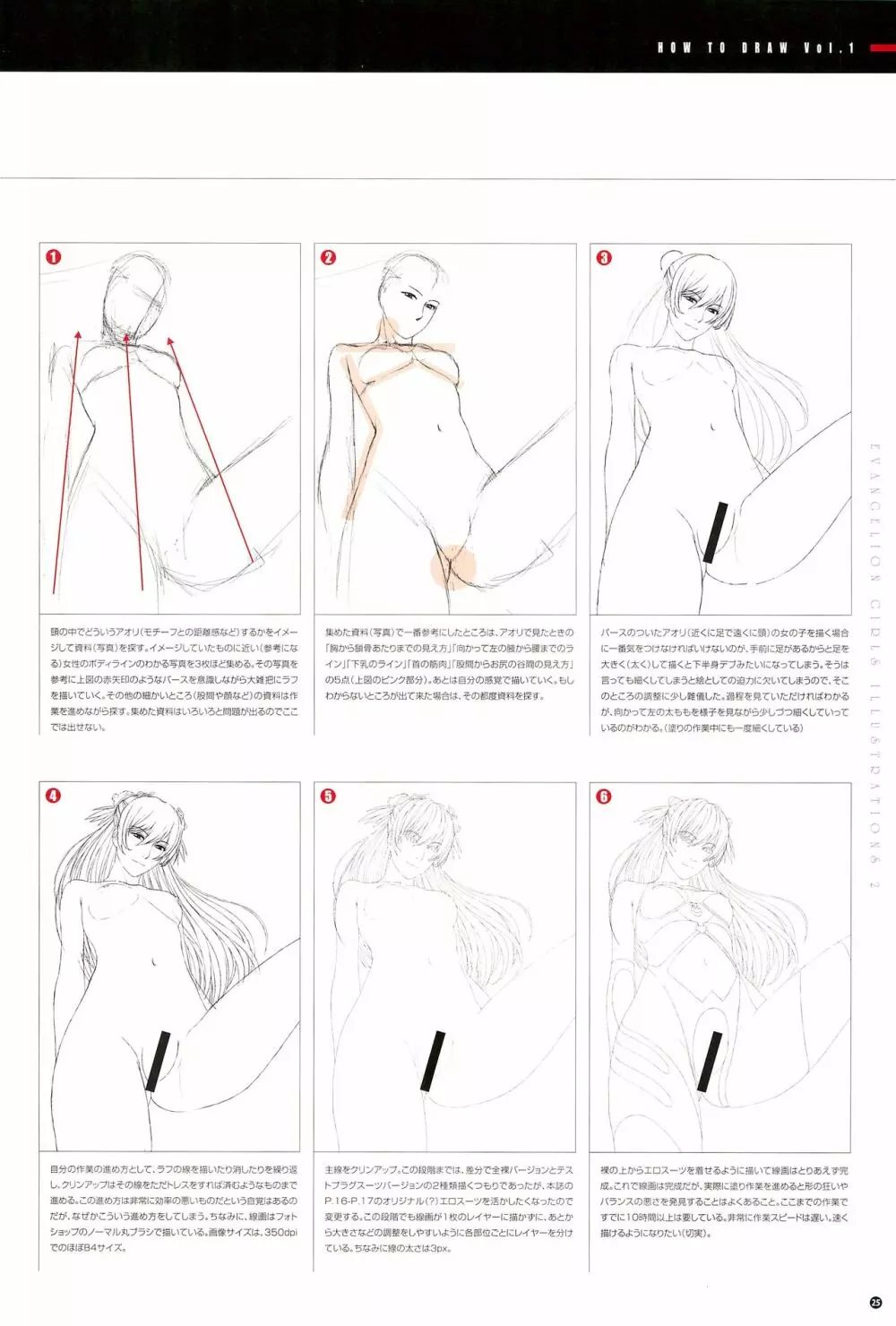 SENSUAL Vol.10 EVA GIRLS ILLUSTRATIONS 2 - page27