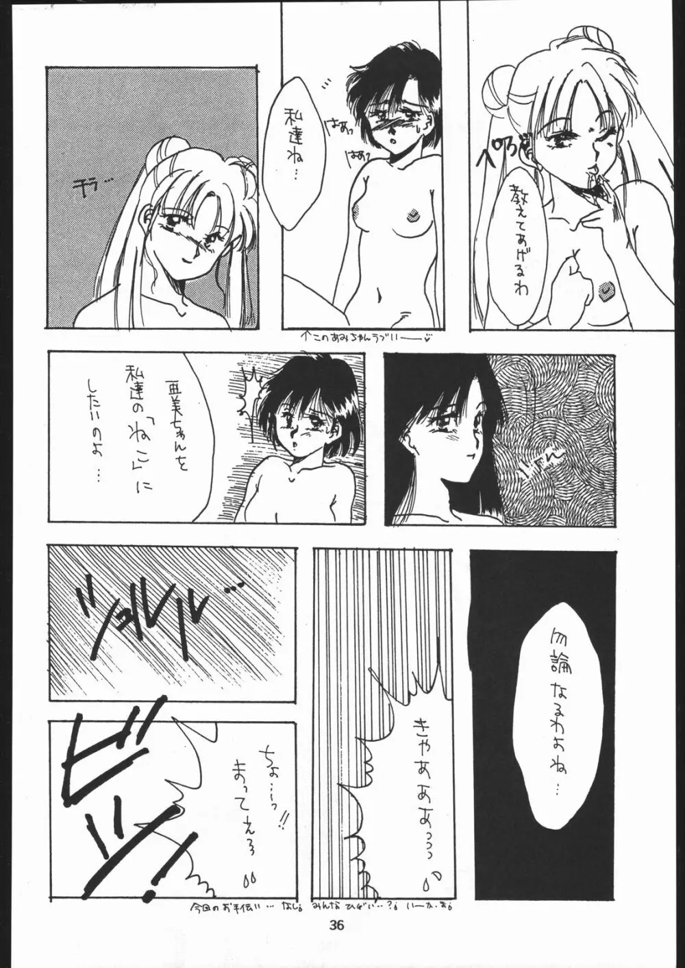 かぼちゃ道 - page35