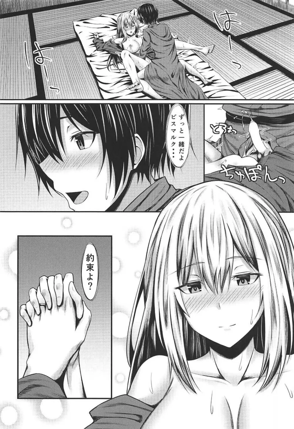 もっと私に甘えていいのよあふたー - page22