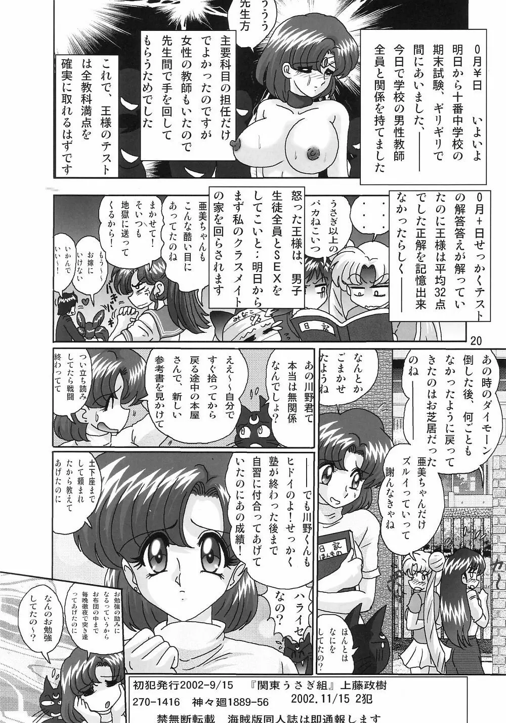 水野亜美日記SS - page22