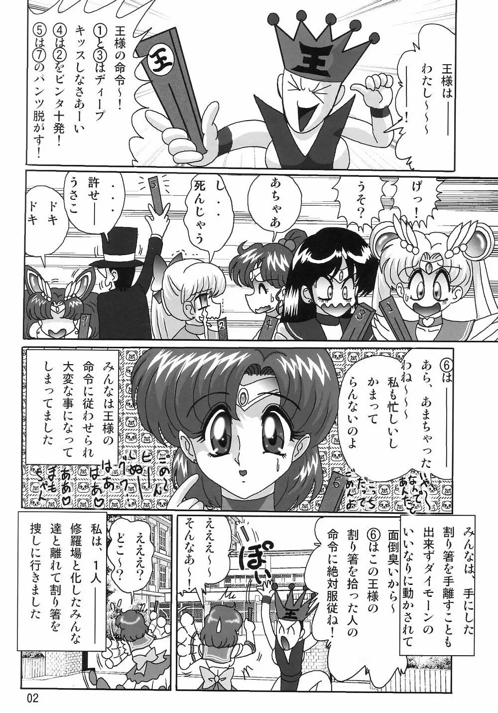 水野亜美日記SS - page4