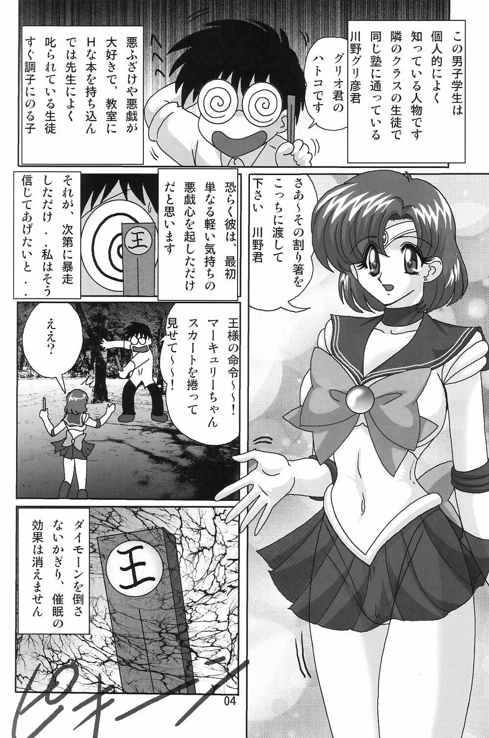 水野亜美日記SS - page6