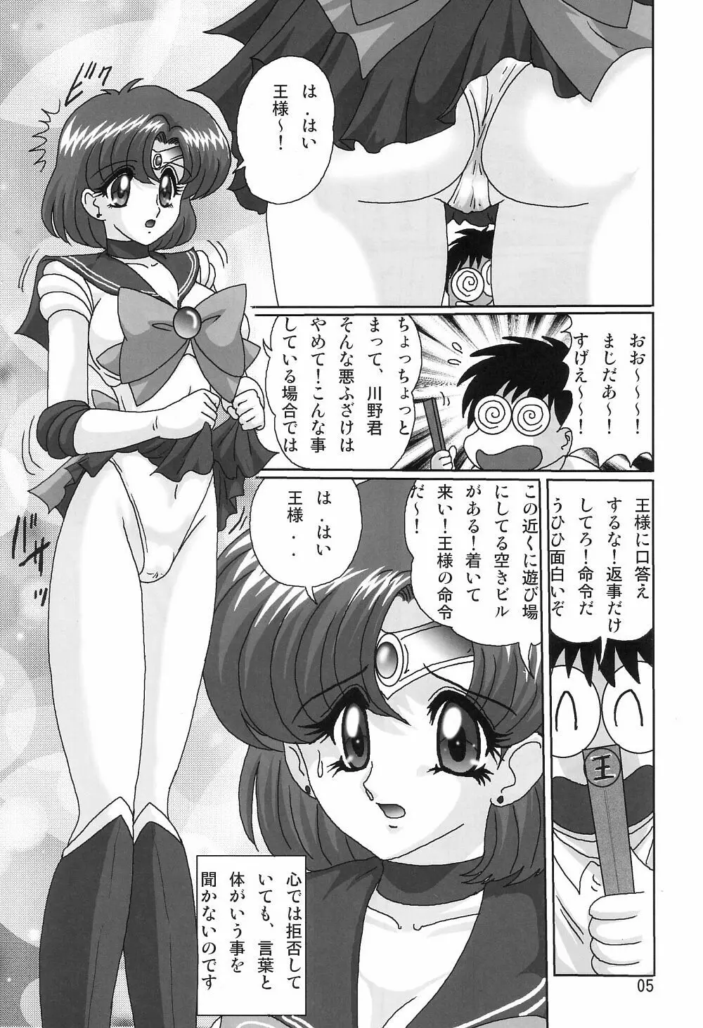 水野亜美日記SS - page7