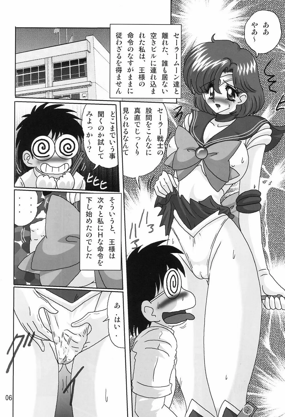 水野亜美日記SS - page8