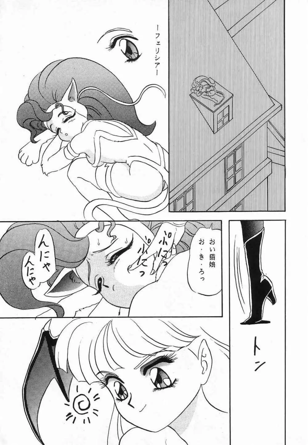 LUNCH BOX 10 - らんちたいむ 2 - page7