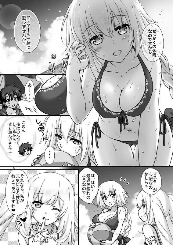 聖処女&白百合の王妃水着でご奉仕 - page5