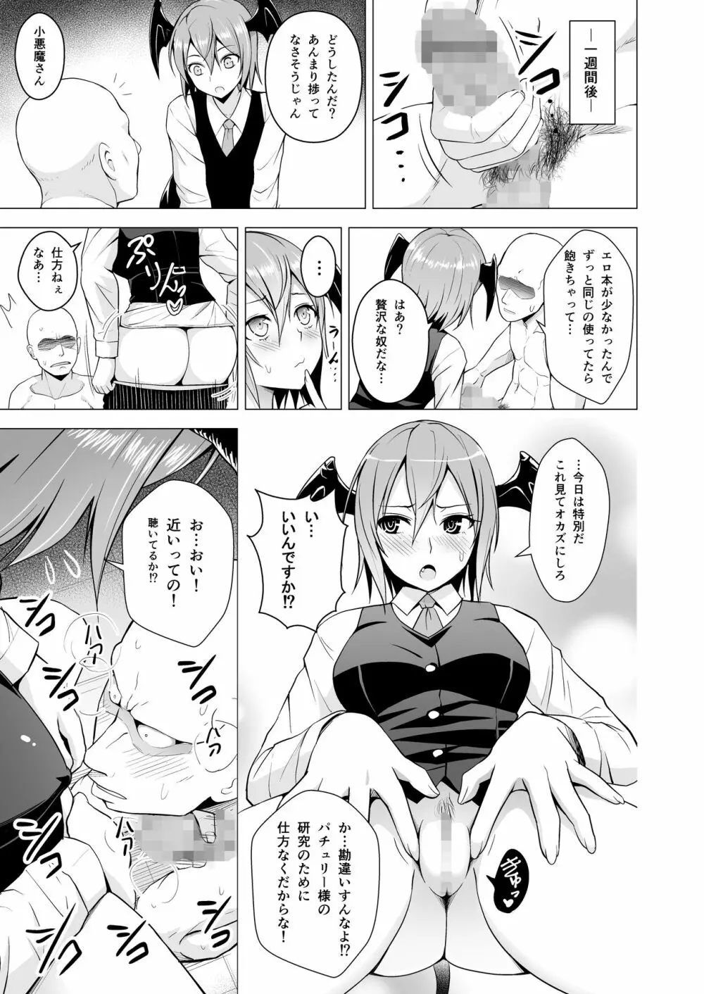 ご自由にお使いください。 - page29