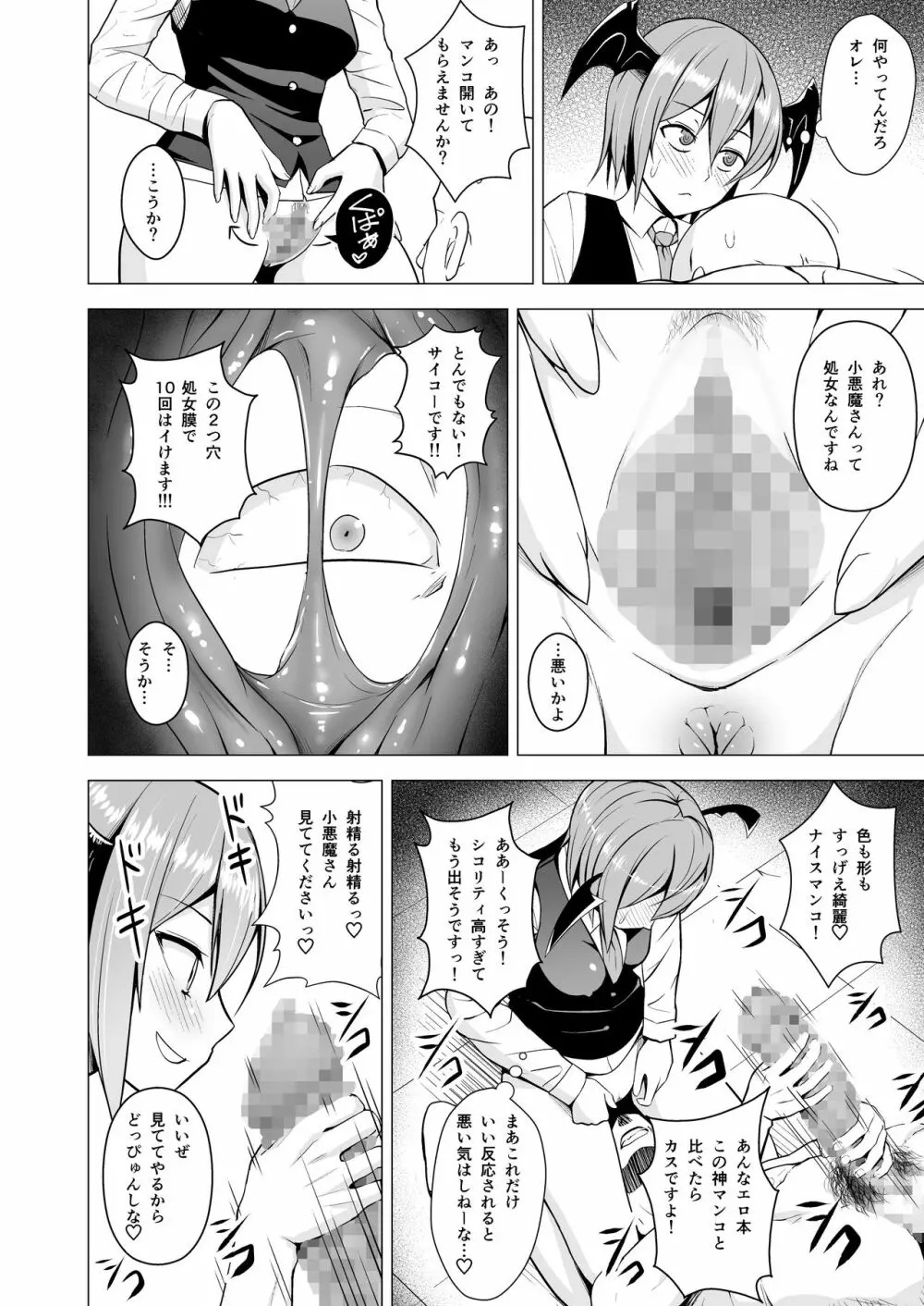 ご自由にお使いください。 - page30