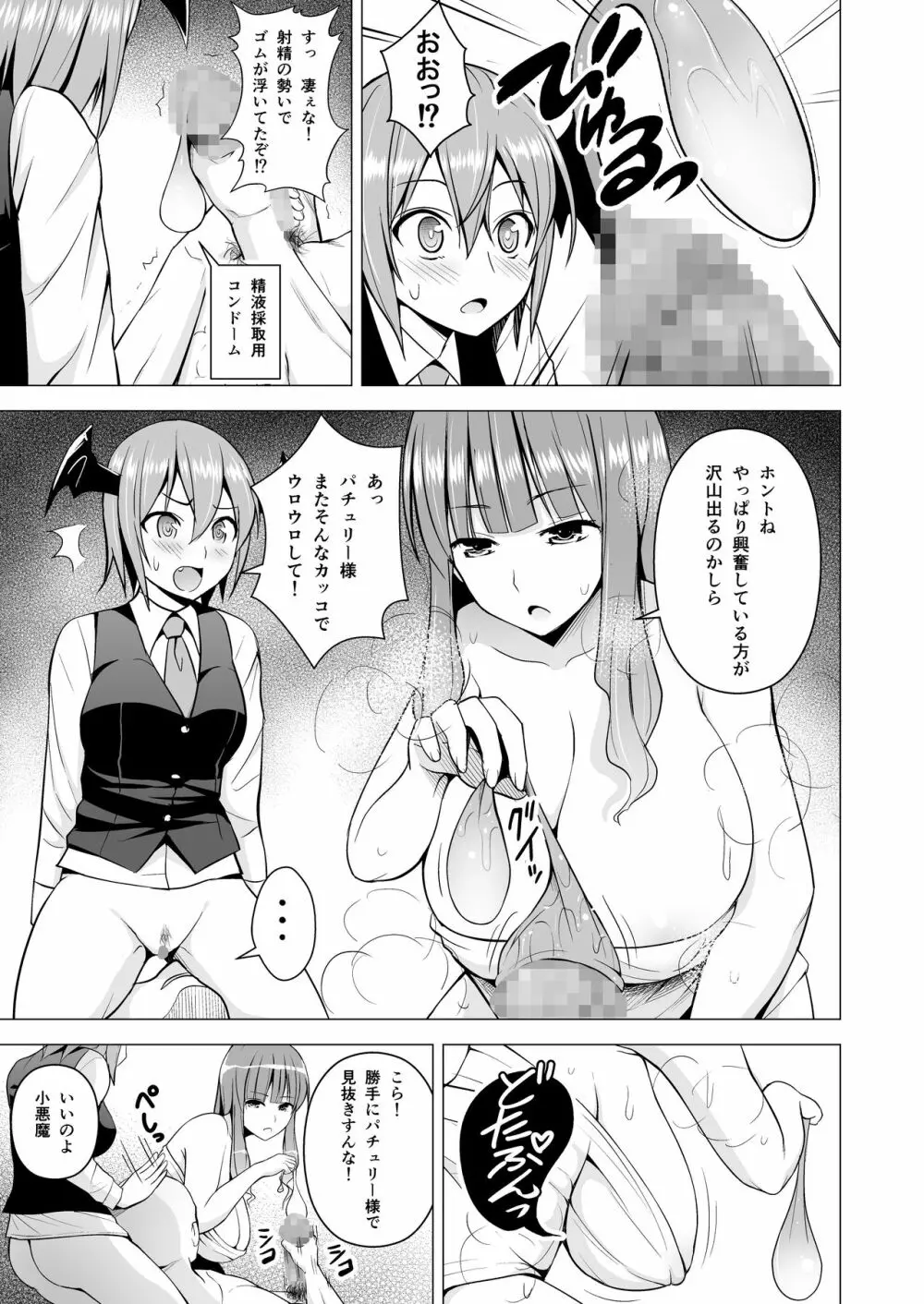 ご自由にお使いください。 - page31