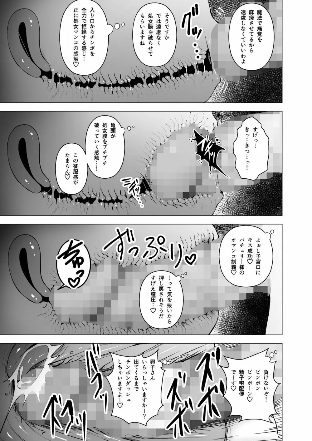 ご自由にお使いください。 - page33