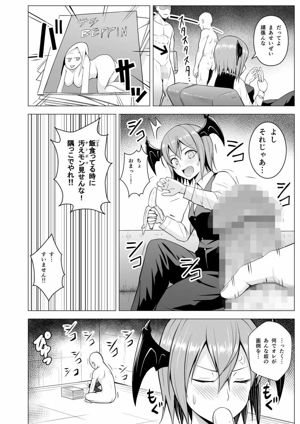 ご自由にお使いください。 - page4