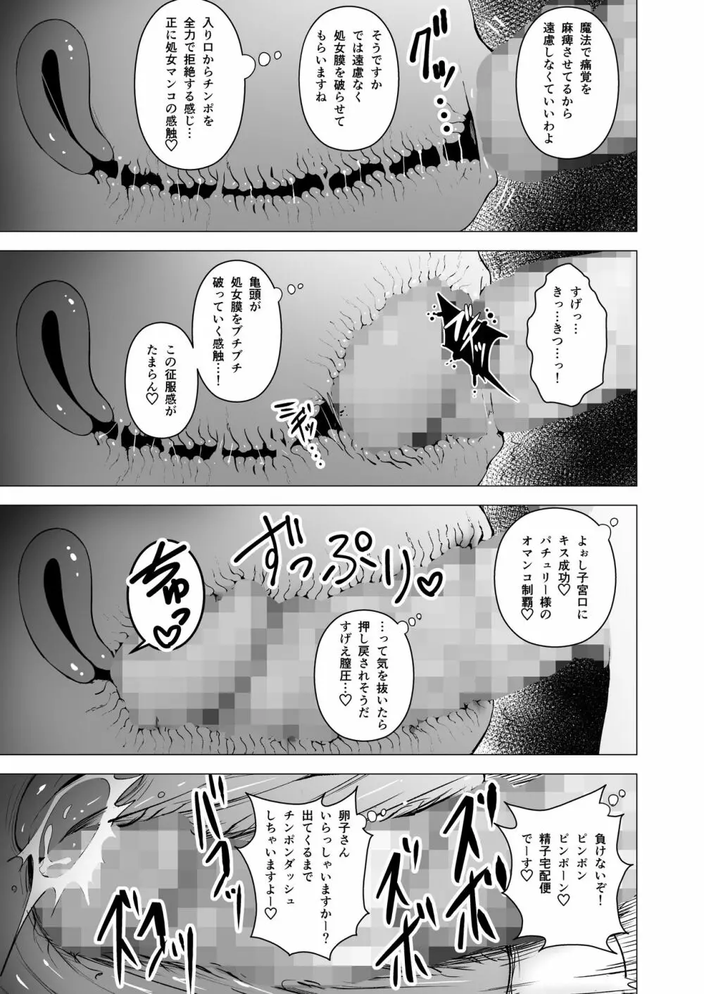 ご自由にお使いください。 - page9