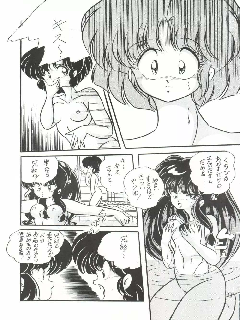 C-COMPANY SPECIAL STAGE 7 - page25
