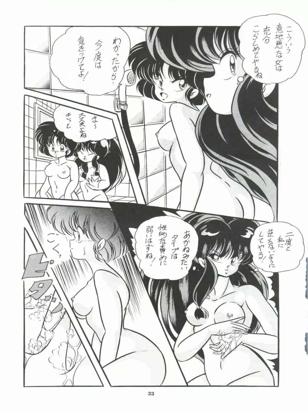 C-COMPANY SPECIAL STAGE 7 - page35