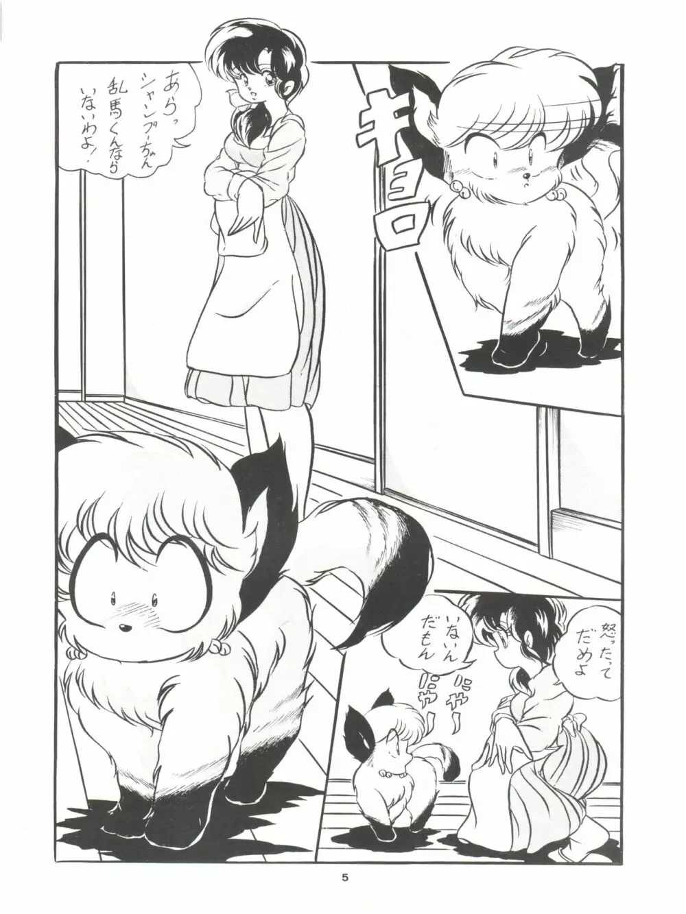 C-COMPANY SPECIAL STAGE 7 - page7