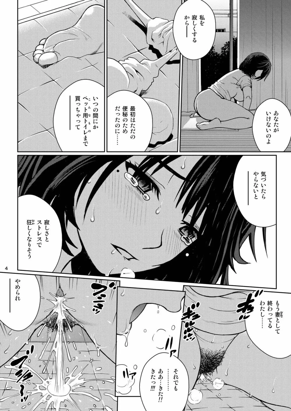 チューってして♥ - page4