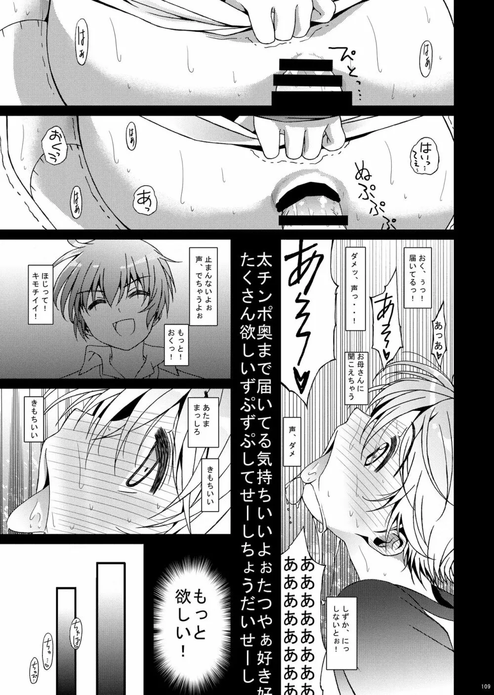 HOPE総集編 01 - page121