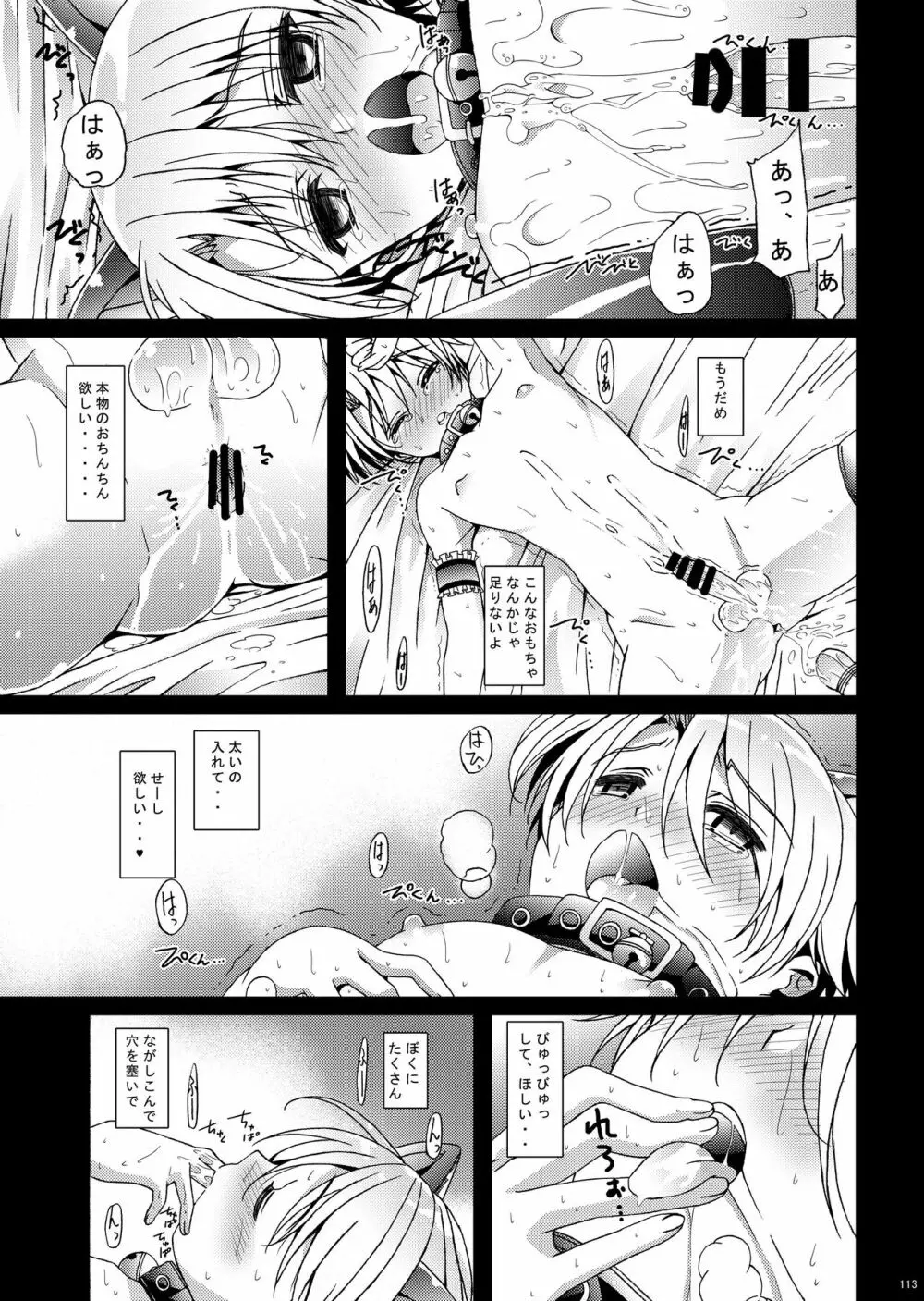 HOPE総集編 01 - page125