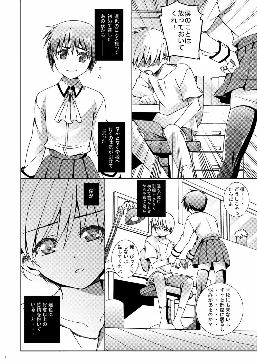 HOPE総集編 01 - page18