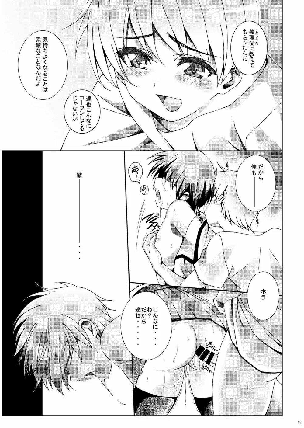 HOPE総集編 01 - page25