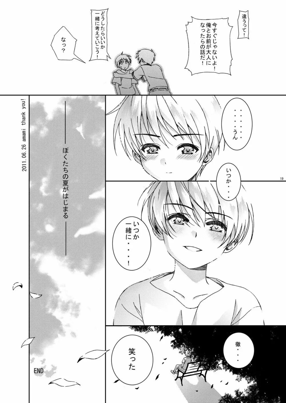 HOPE総集編 01 - page31