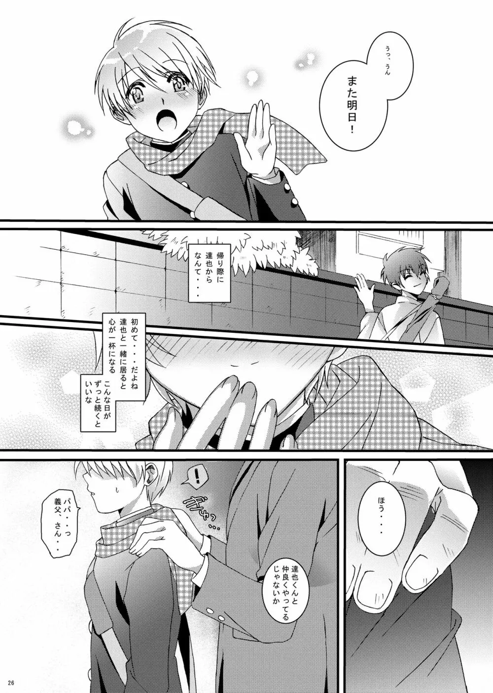 HOPE総集編 01 - page38