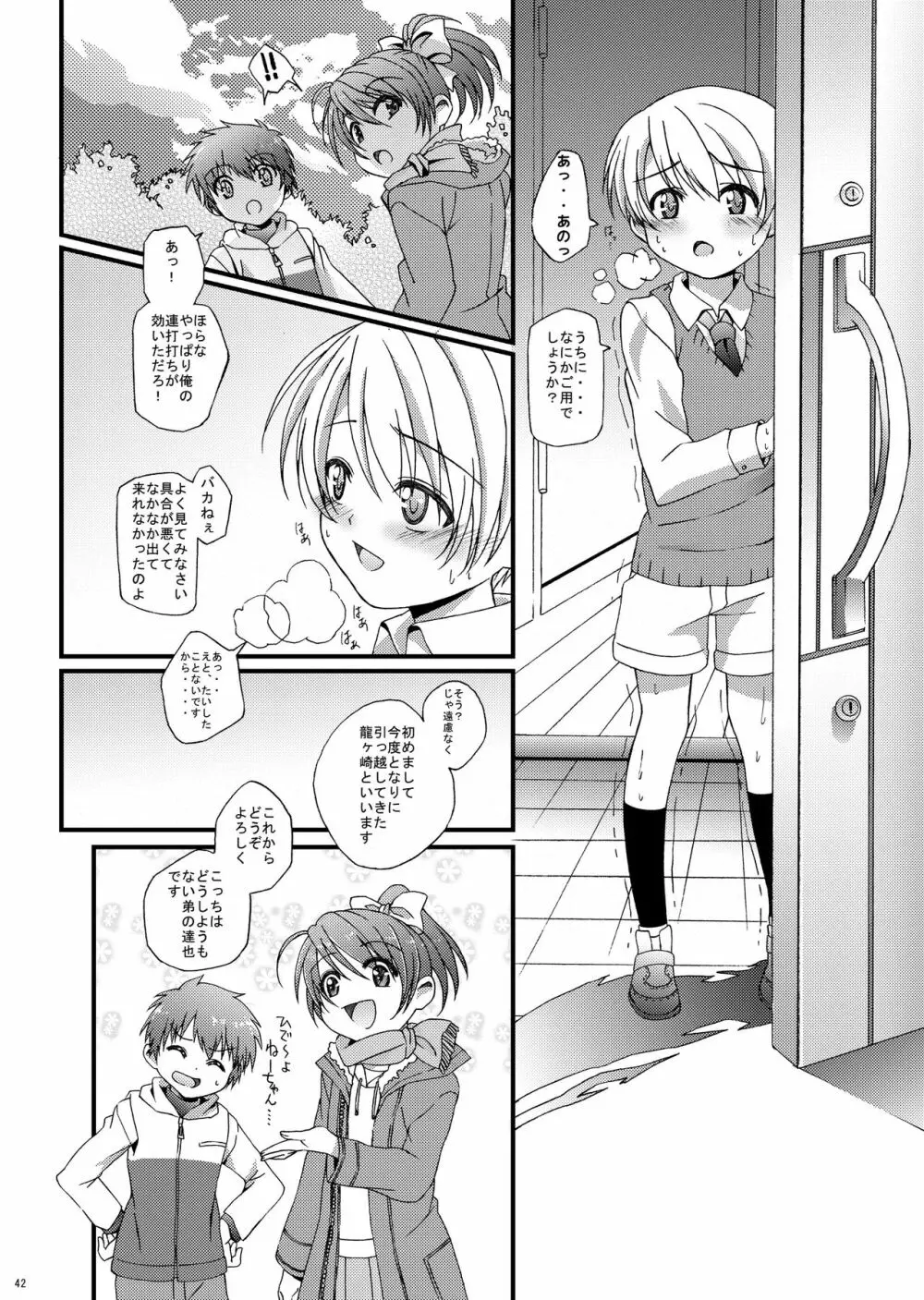 HOPE総集編 01 - page54