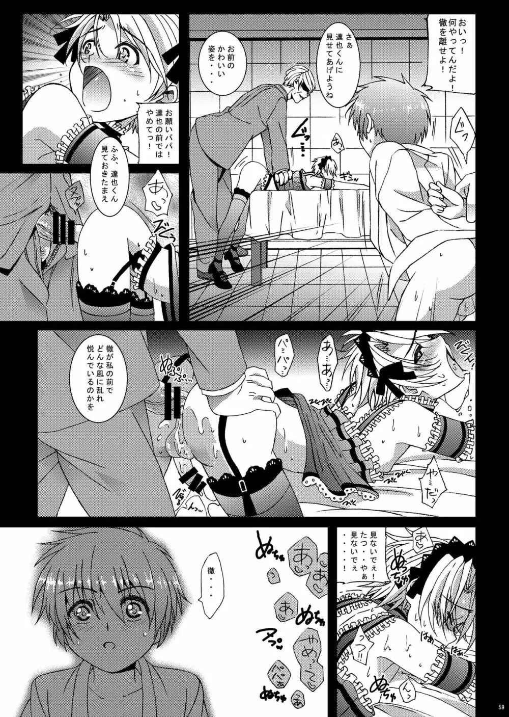 HOPE総集編 01 - page71