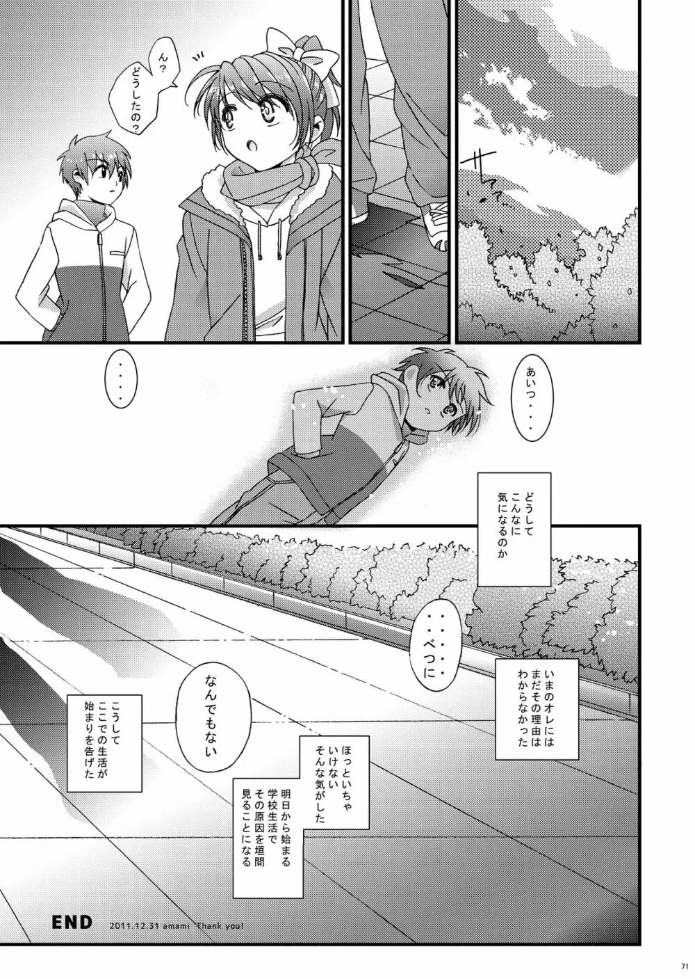 HOPE総集編 01 - page83